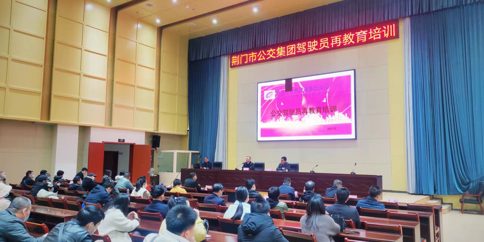 11月29日，公交駕駛員再教育培訓(xùn)班開班，圖第一期培訓(xùn)班現(xiàn)場(chǎng) (2).jpg